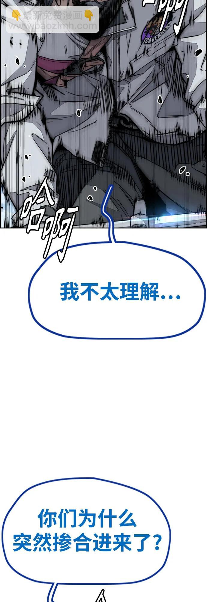 🍶冲锋衣 [第4部] 第136话 最高级样本 第9页