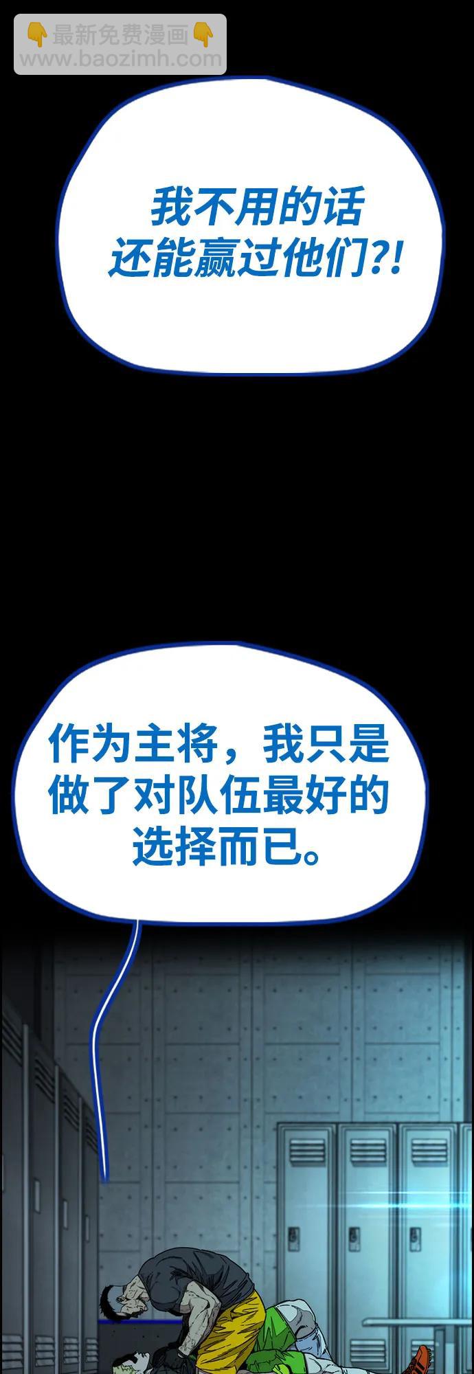 🍶冲锋衣 [第4部] 第138话 心渊 第16页