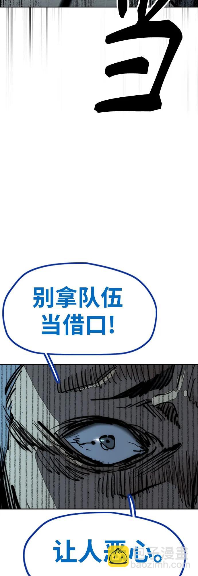 🍶冲锋衣 [第4部] 第138话 心渊 第20页