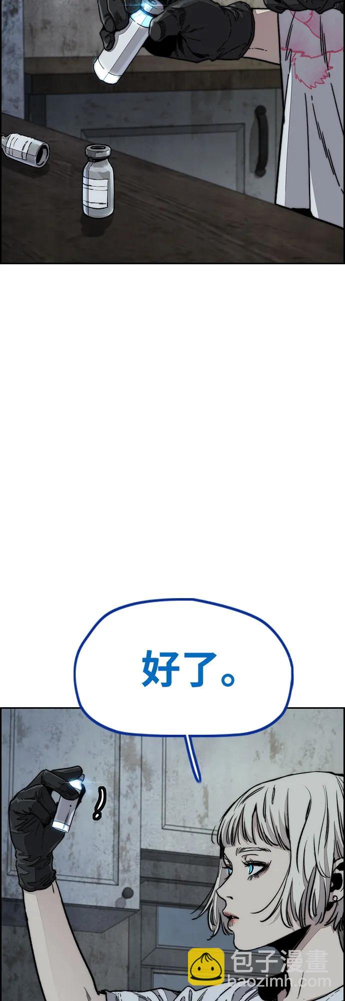 🍶冲锋衣 [第4部] 第138话 心渊 第24页