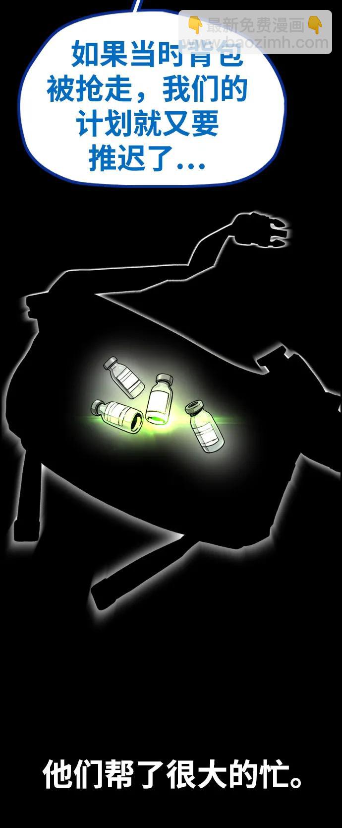 🍶冲锋衣 [第4部] 第138话 心渊 第28页