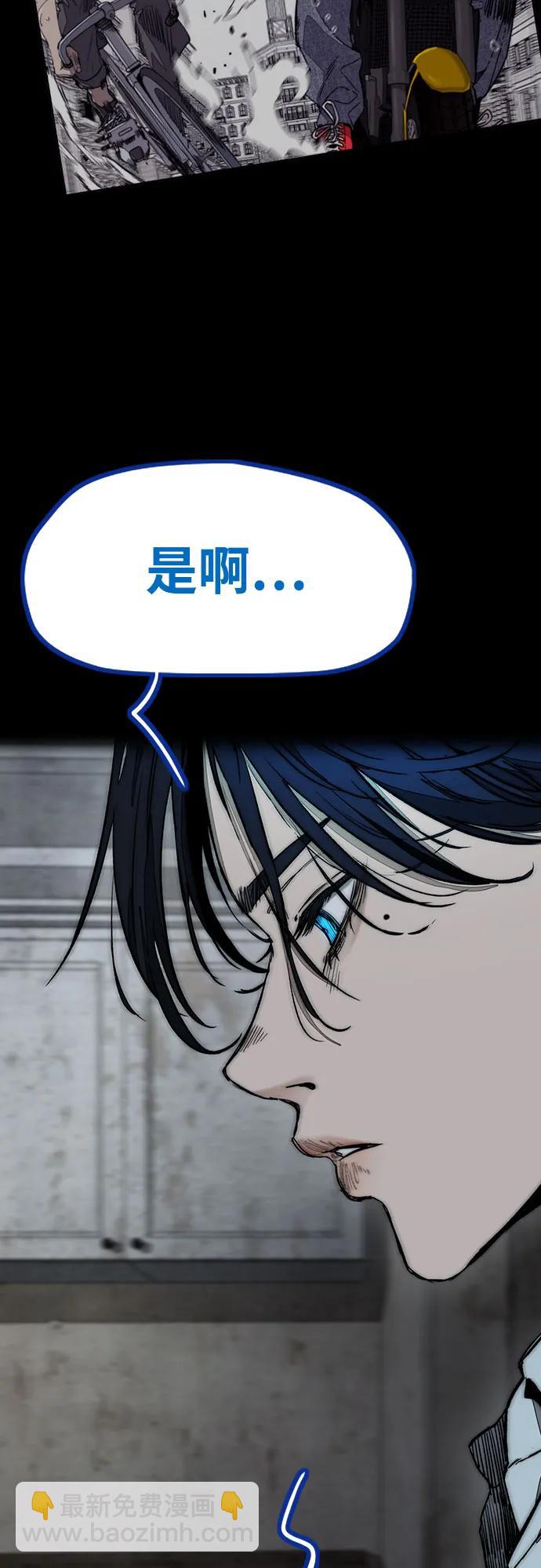 🍶冲锋衣 [第4部] 第138话 心渊 第30页