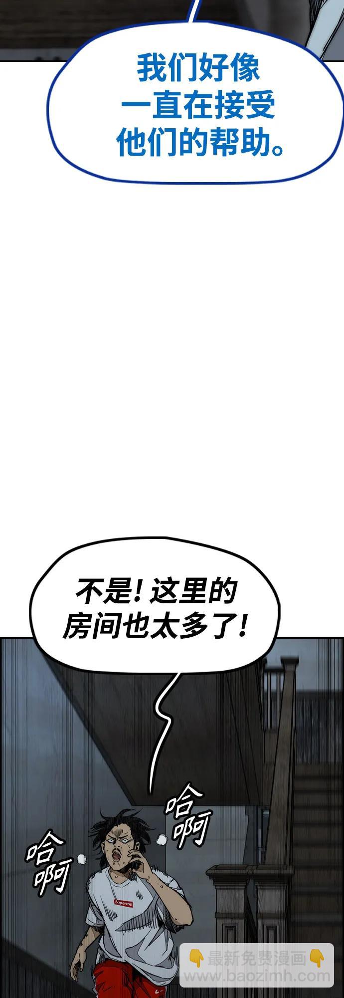 🍶冲锋衣 [第4部] 第138话 心渊 第31页