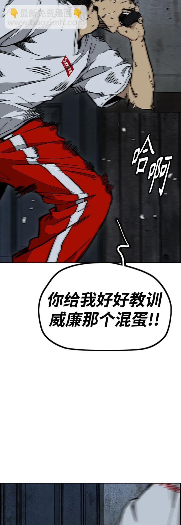 🍶冲锋衣 [第4部] 第138话 心渊 第34页