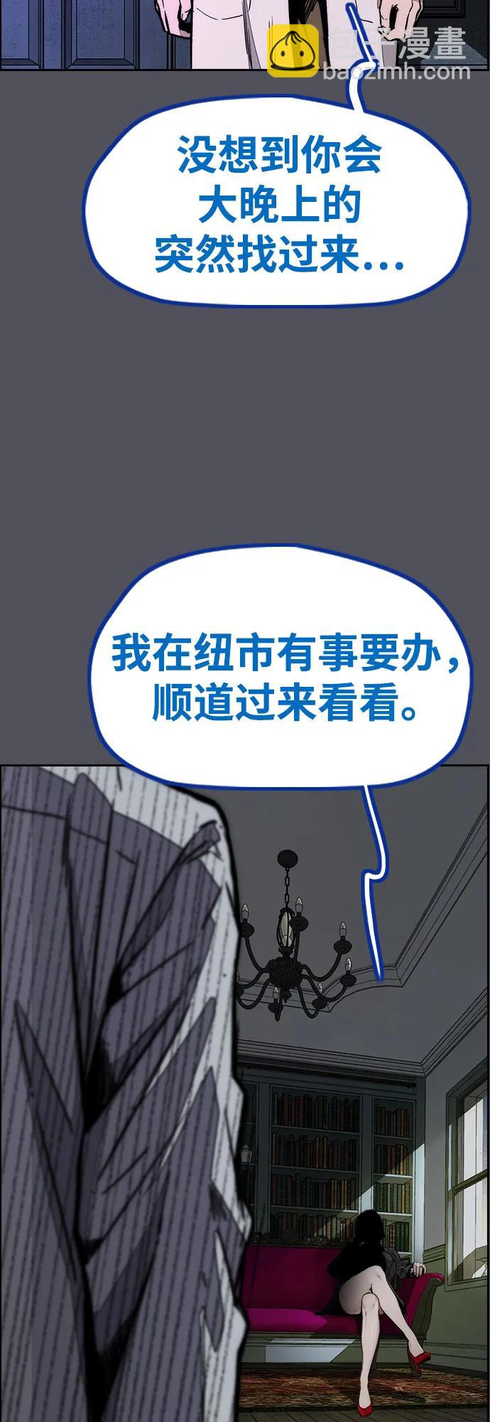 🍶冲锋衣 [第4部] 第138话 心渊 第37页