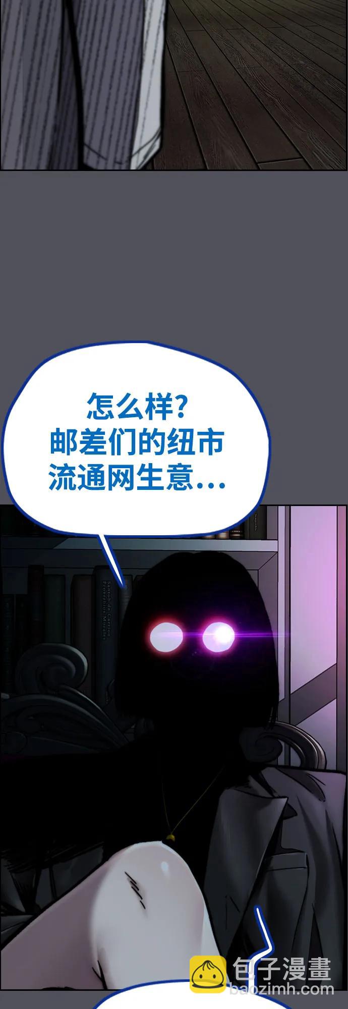 🍶冲锋衣 [第4部] 第138话 心渊 第38页