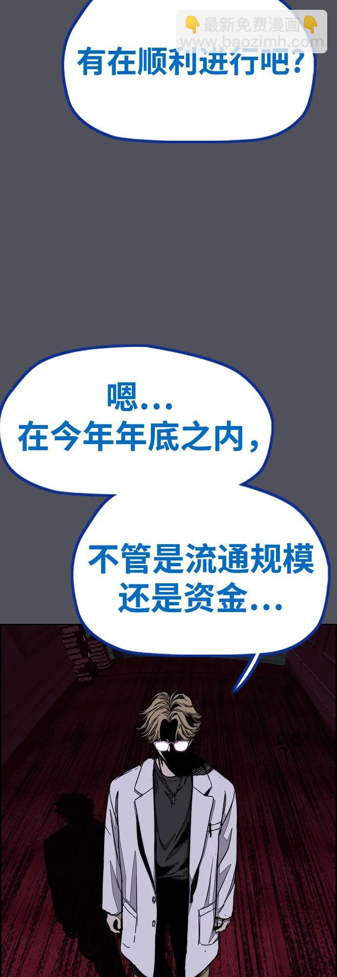 🍶冲锋衣 [第4部] 第138话 心渊 第39页