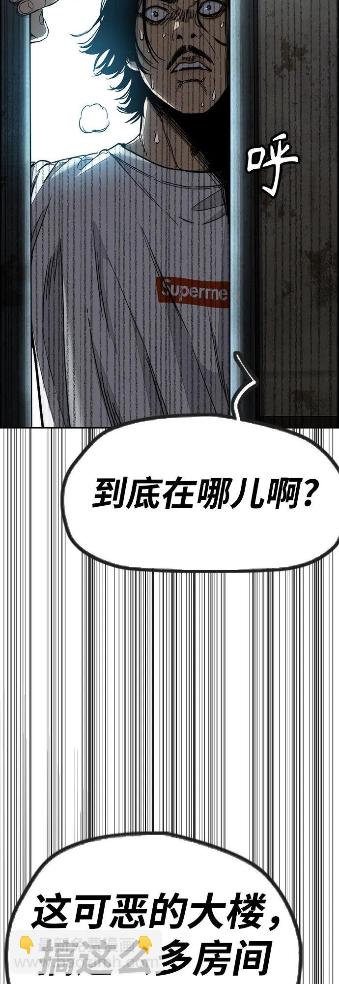🍶冲锋衣 [第4部] 第138话 心渊 第47页