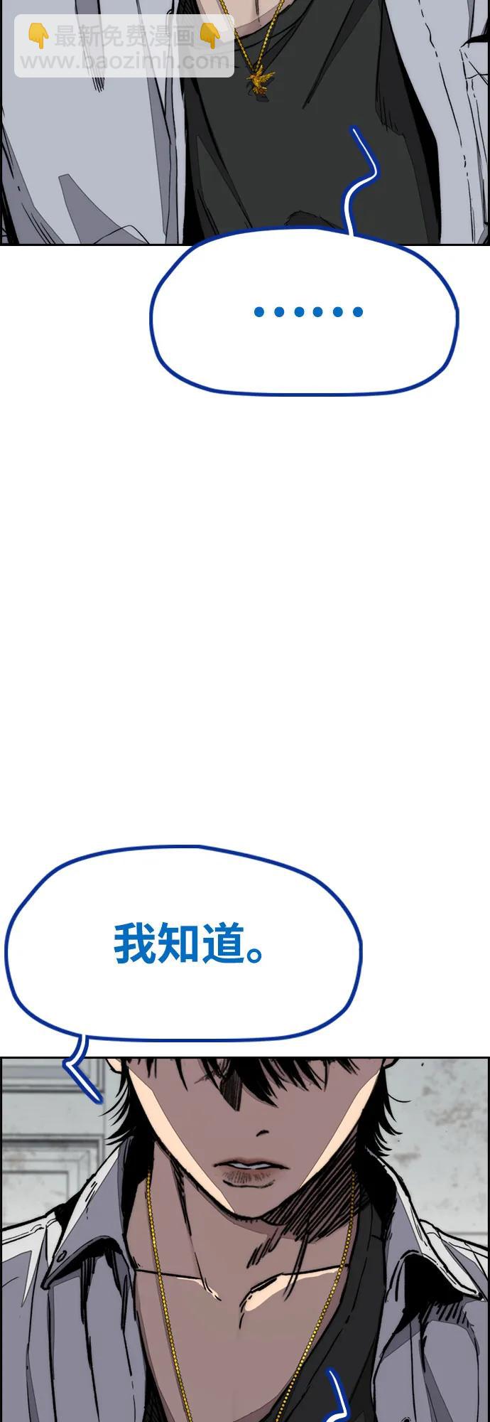 🍶冲锋衣 [第4部] 第140话 期望 第11页