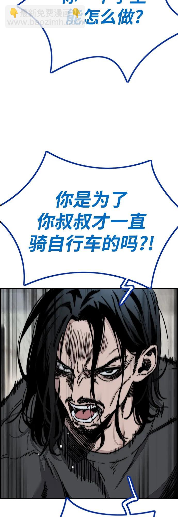 🍶冲锋衣 [第4部] 第140话 期望 第13页