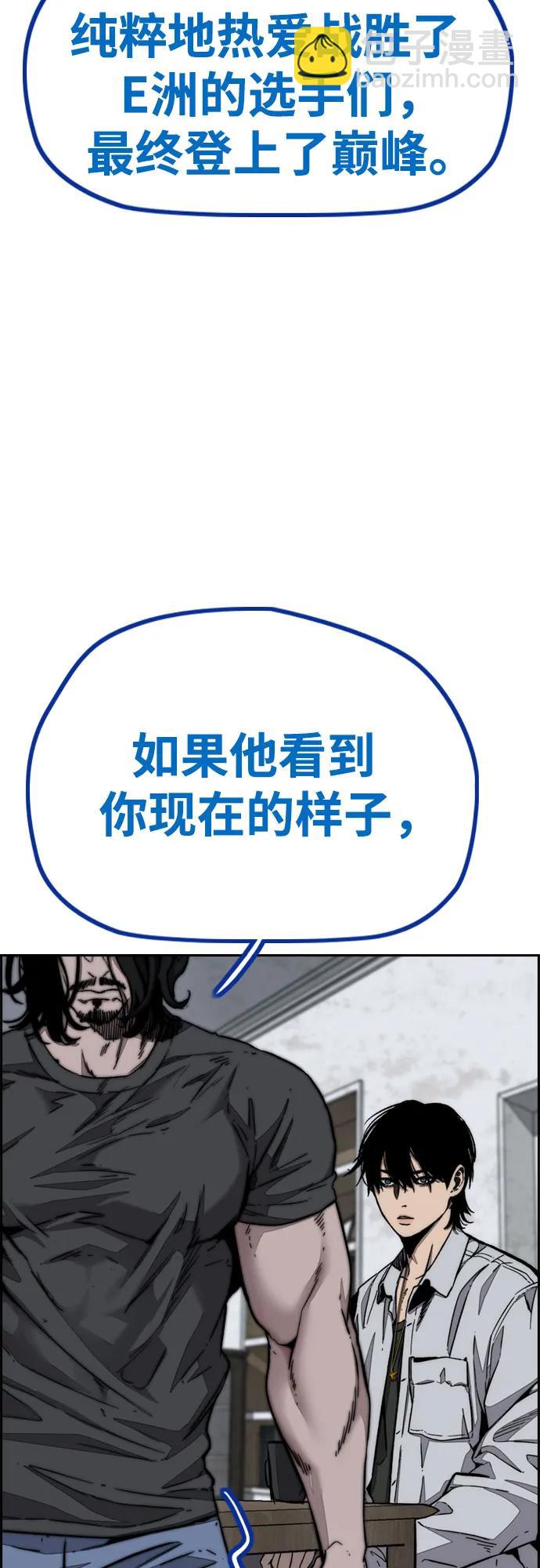 🍶冲锋衣 [第4部] 第140话 期望 第17页