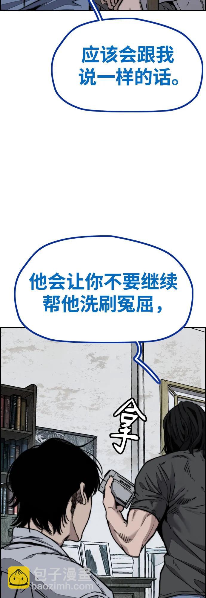 🍶冲锋衣 [第4部] 第140话 期望 第18页