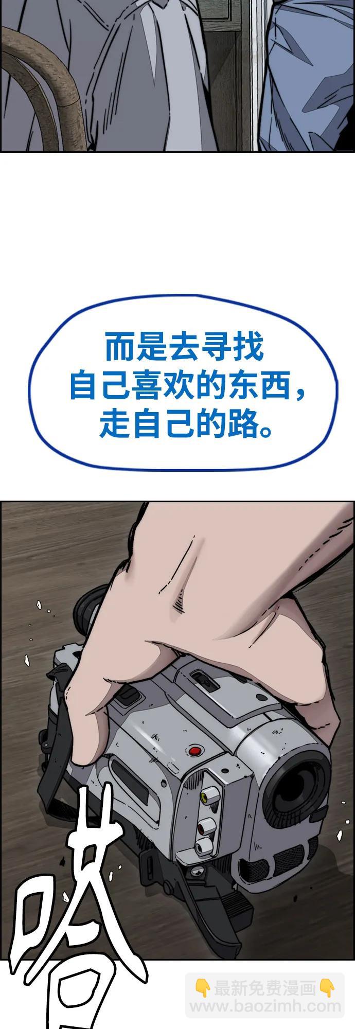 🍶冲锋衣 [第4部] 第140话 期望 第19页