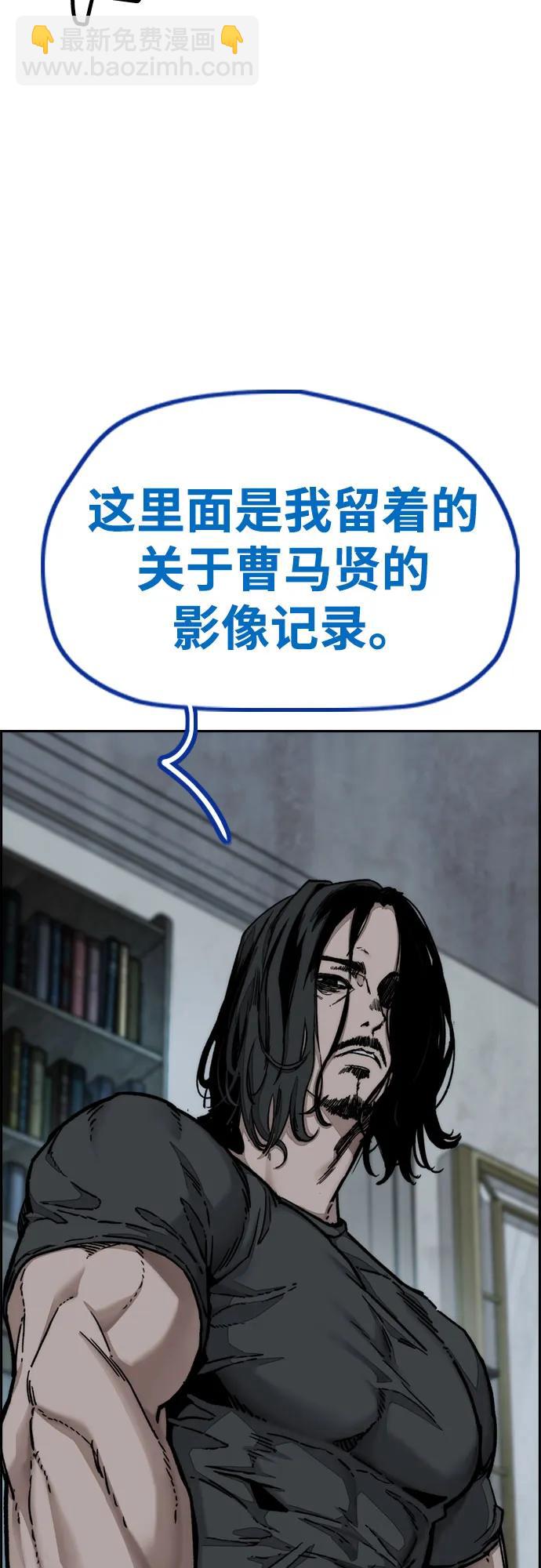🍶冲锋衣 [第4部] 第140话 期望 第20页