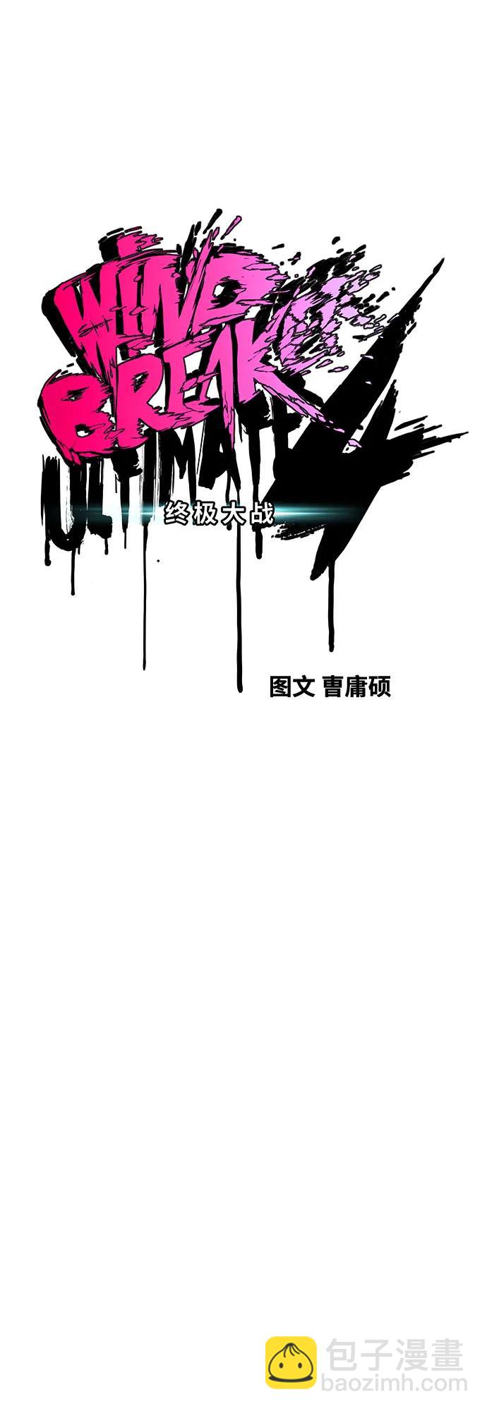 🍶冲锋衣 [第4部] 第140话 期望 第23页
