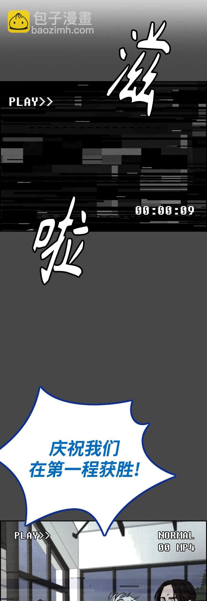 🍶冲锋衣 [第4部] 第140话 期望 第25页