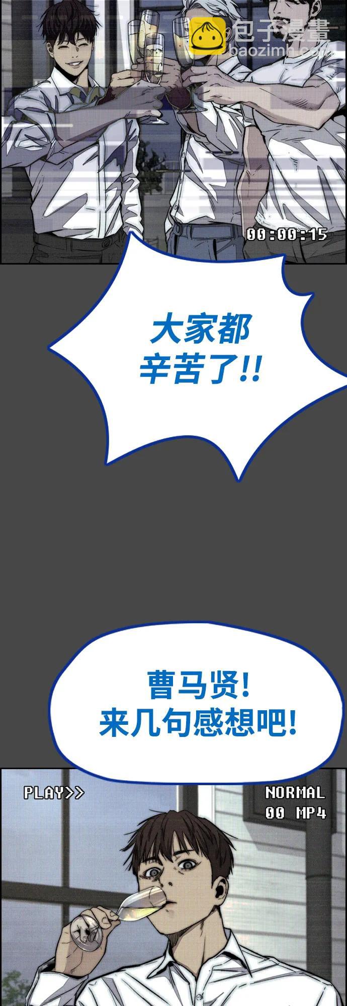 🍶冲锋衣 [第4部] 第140话 期望 第26页