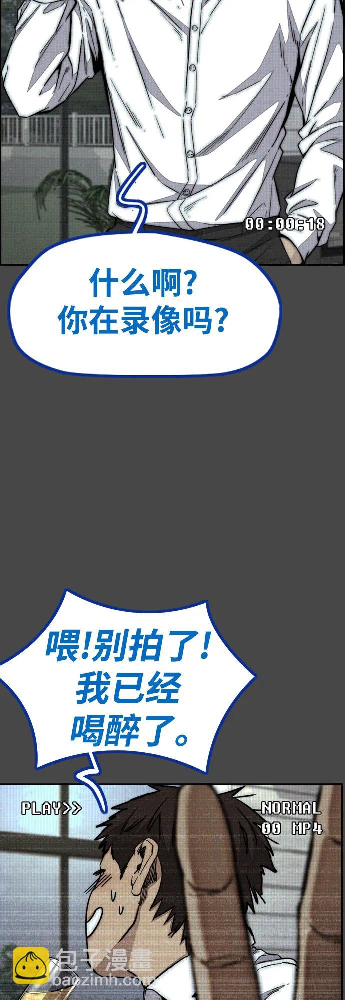 🍶冲锋衣 [第4部] 第140话 期望 第27页