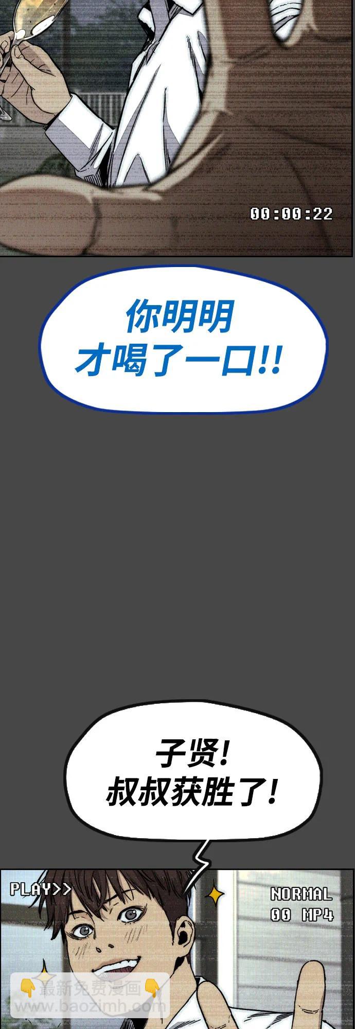 🍶冲锋衣 [第4部] 第140话 期望 第28页