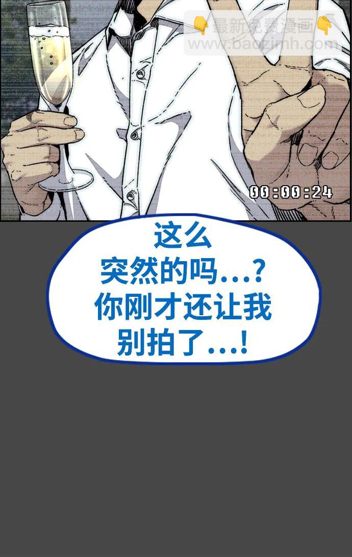 🍶冲锋衣 [第4部] 第140话 期望 第29页