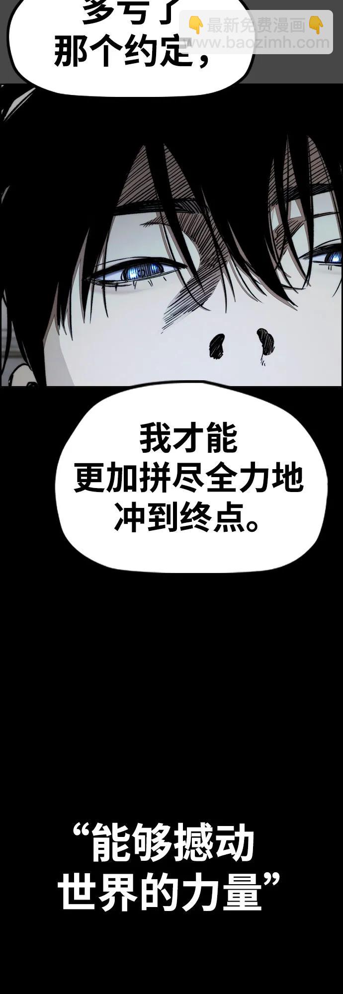 🍶冲锋衣 [第4部] 第140话 期望 第32页