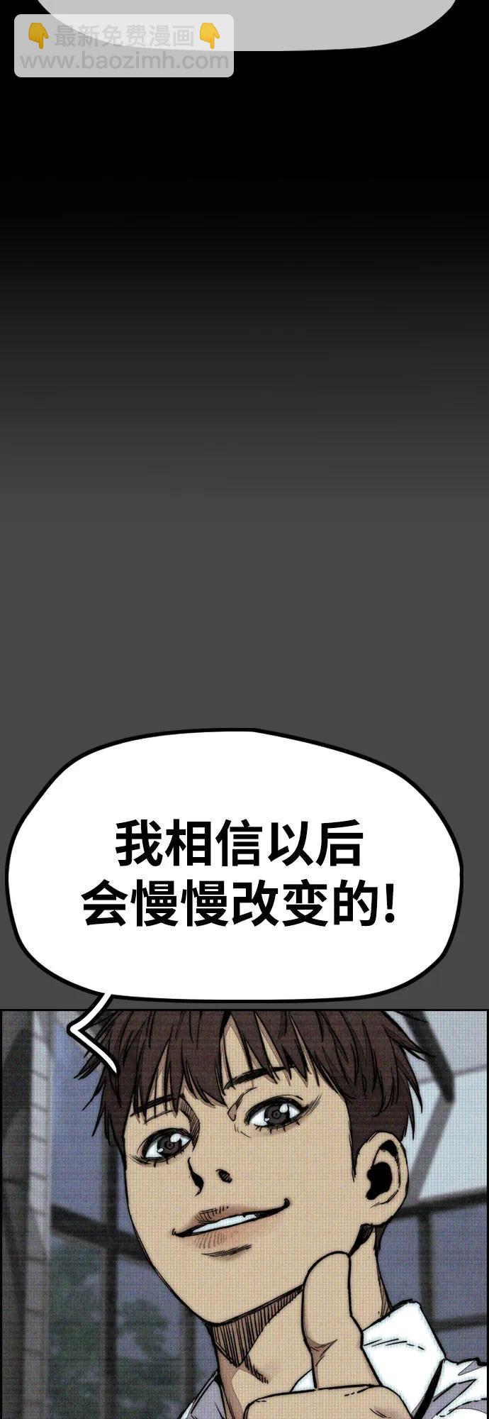 🍶冲锋衣 [第4部] 第140话 期望 第36页