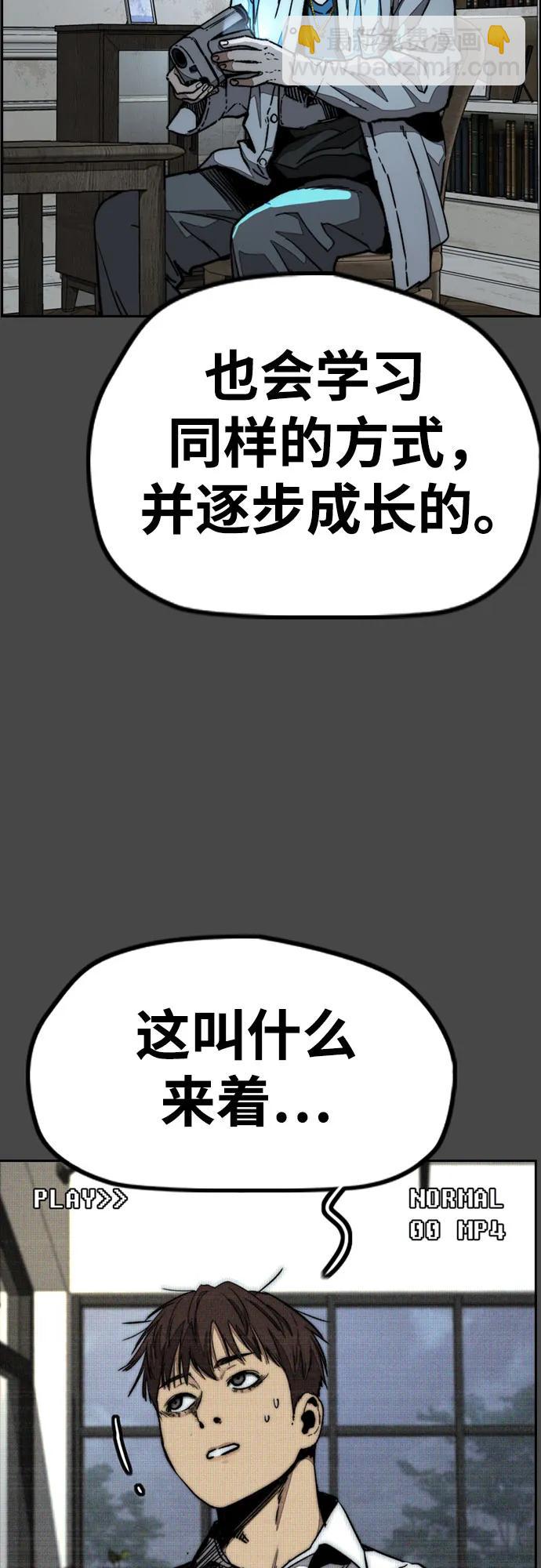 🍶冲锋衣 [第4部] 第140话 期望 第38页