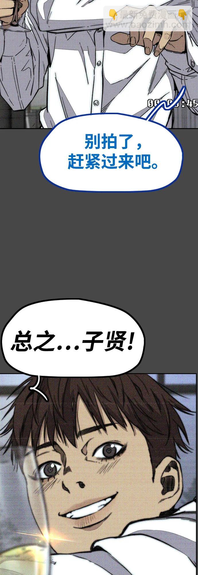 🍶冲锋衣 [第4部] 第140话 期望 第40页