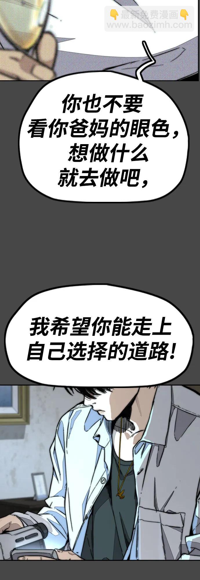 🍶冲锋衣 [第4部] 第140话 期望 第41页