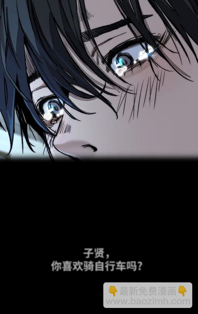 🍶冲锋衣 [第4部] 第140话 期望 第43页