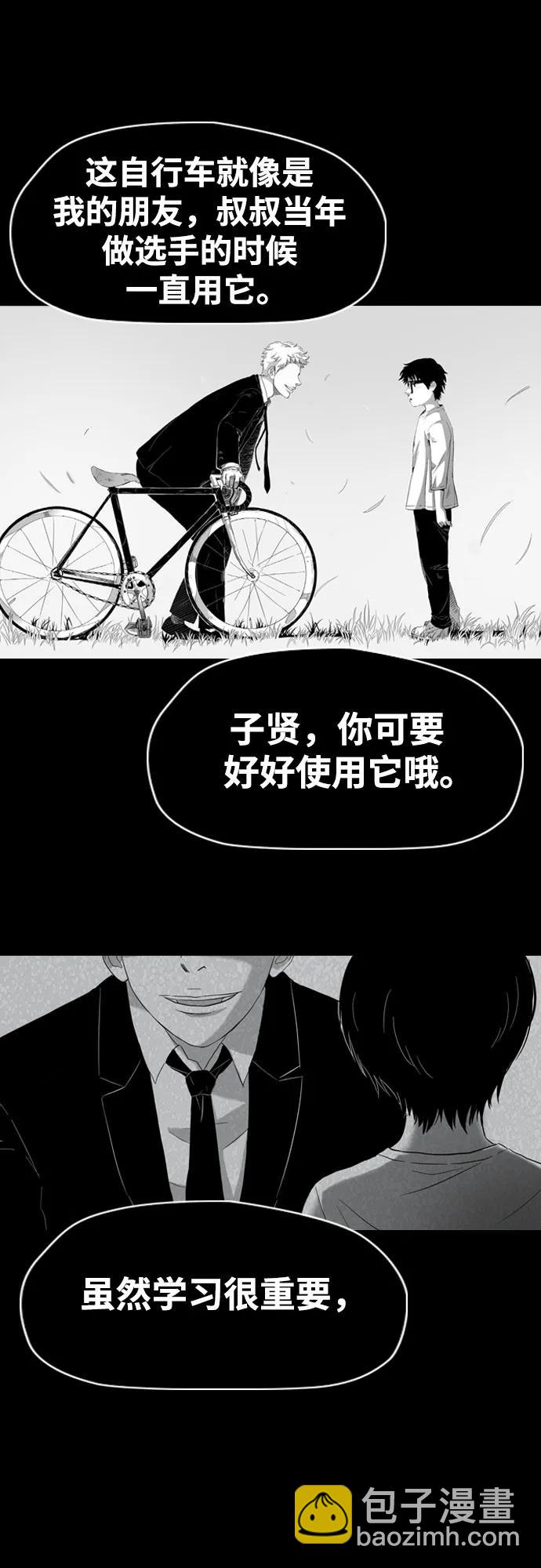 🍶冲锋衣 [第4部] 第140话 期望 第45页