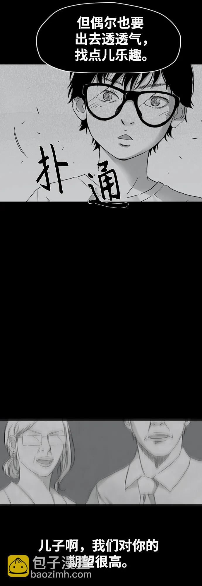 🍶冲锋衣 [第4部] 第140话 期望 第46页