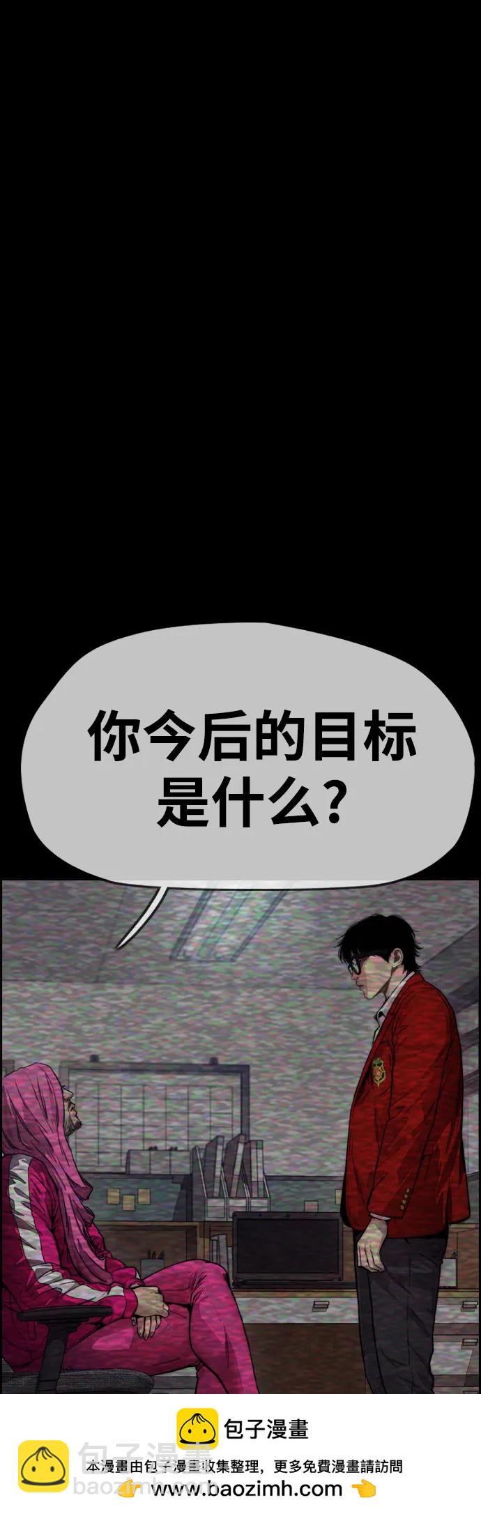 🍶冲锋衣 [第4部] 第140话 期望 第50页
