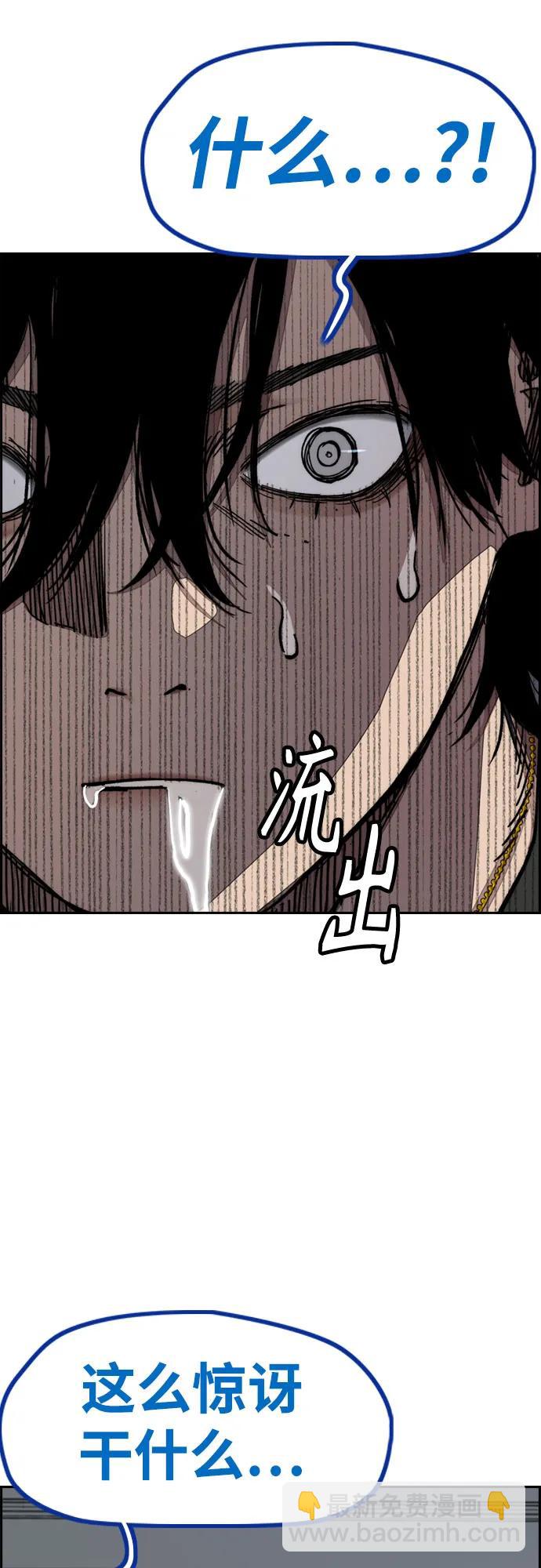 🍶冲锋衣 [第4部] 第140话 期望 第6页