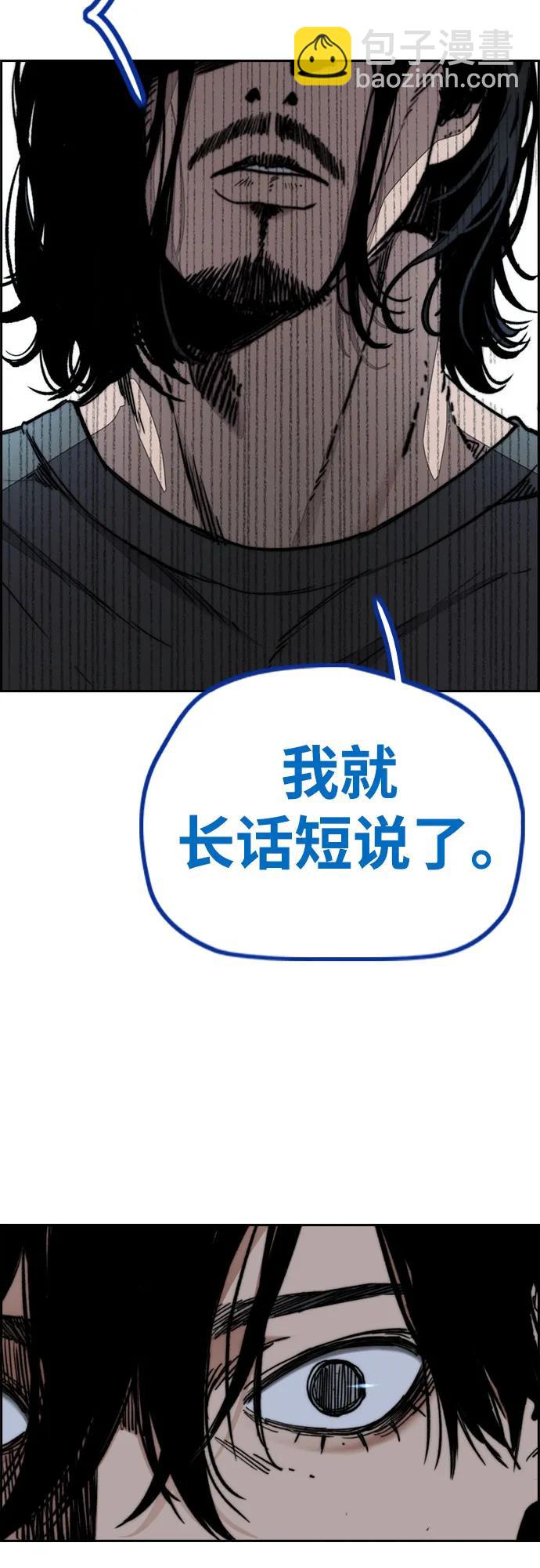 🍶冲锋衣 [第4部] 第140话 期望 第8页