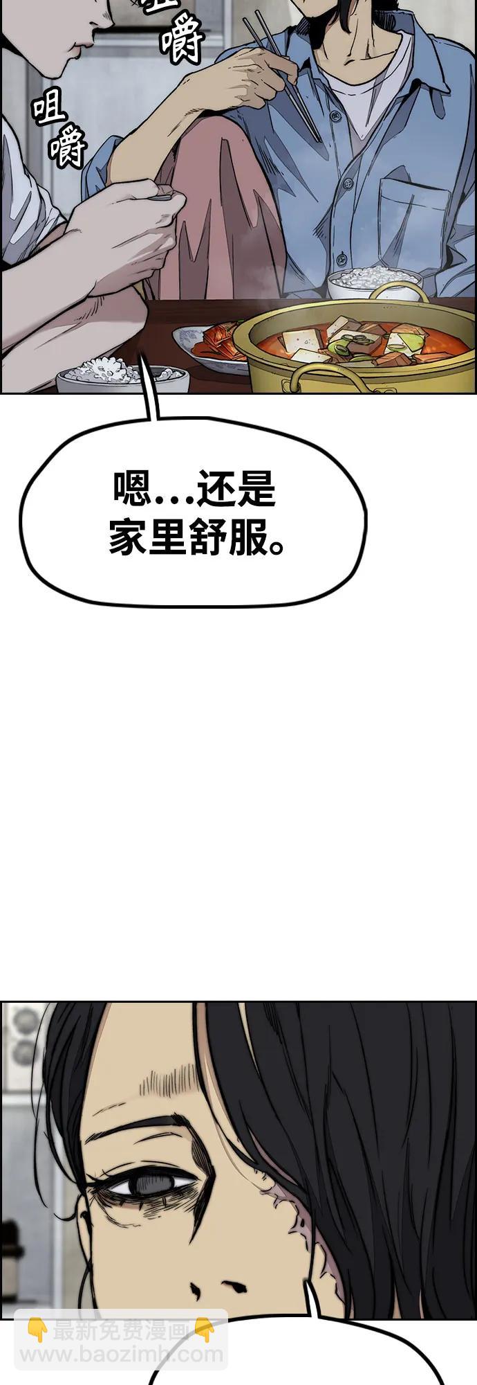 🍶冲锋衣 [第4部] 第144话 后悔的选择 第13页