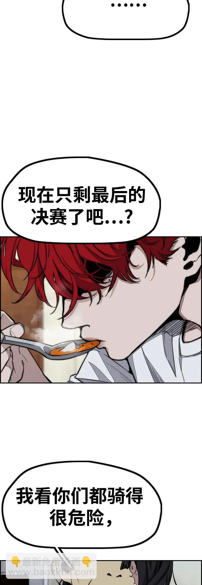 🍶冲锋衣 [第4部] 第144话 后悔的选择 第14页