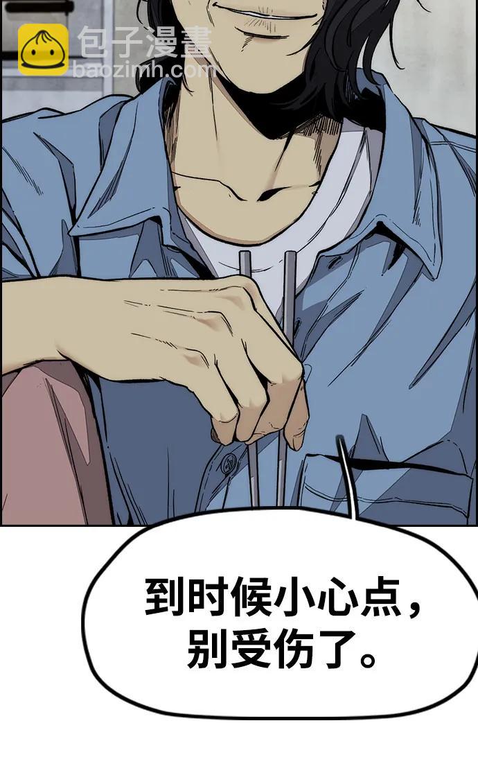 🍶冲锋衣 [第4部] 第144话 后悔的选择 第15页