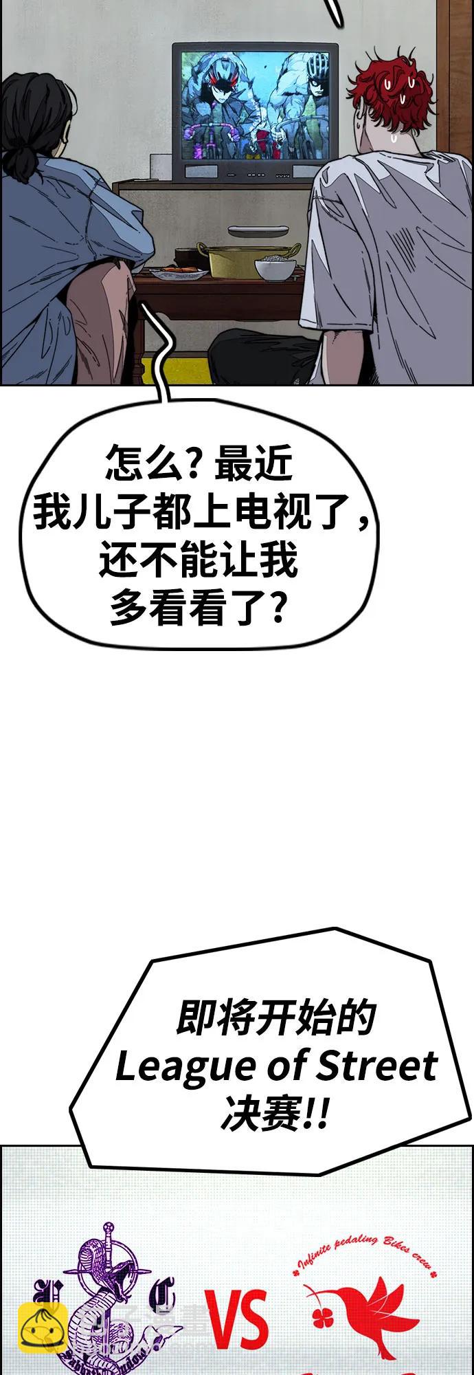 🍶冲锋衣 [第4部] 第144话 后悔的选择 第17页