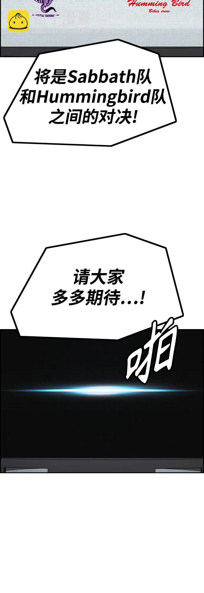 🍶冲锋衣 [第4部] 第144话 后悔的选择 第18页