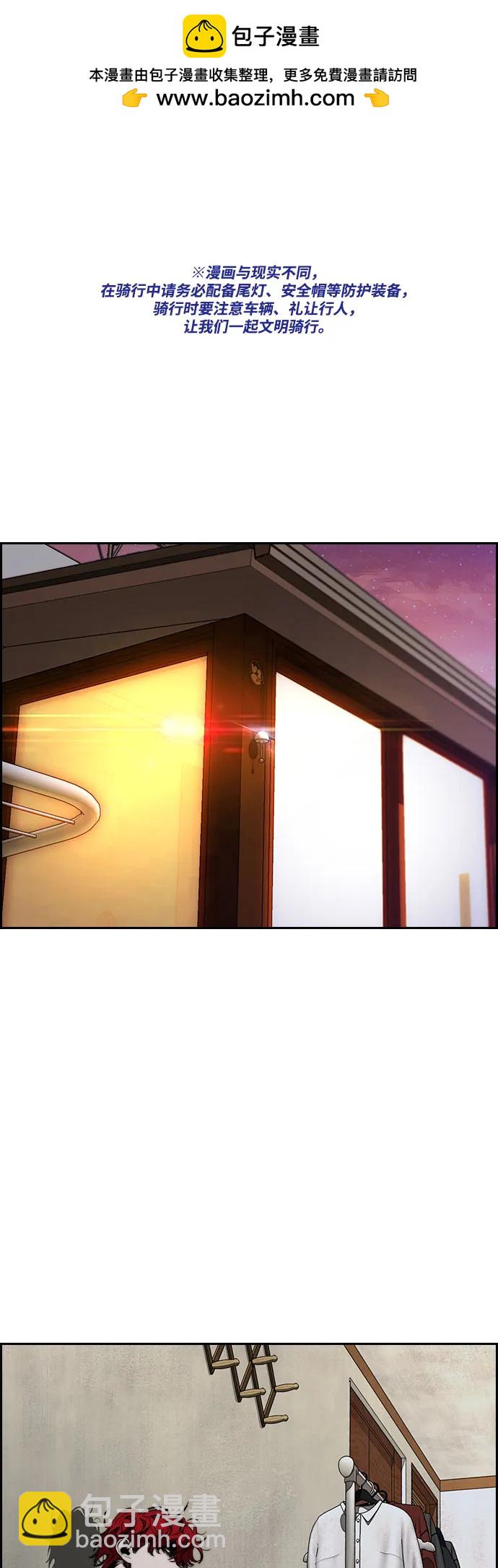 🍶冲锋衣 [第4部] 第144话 后悔的选择 第2页