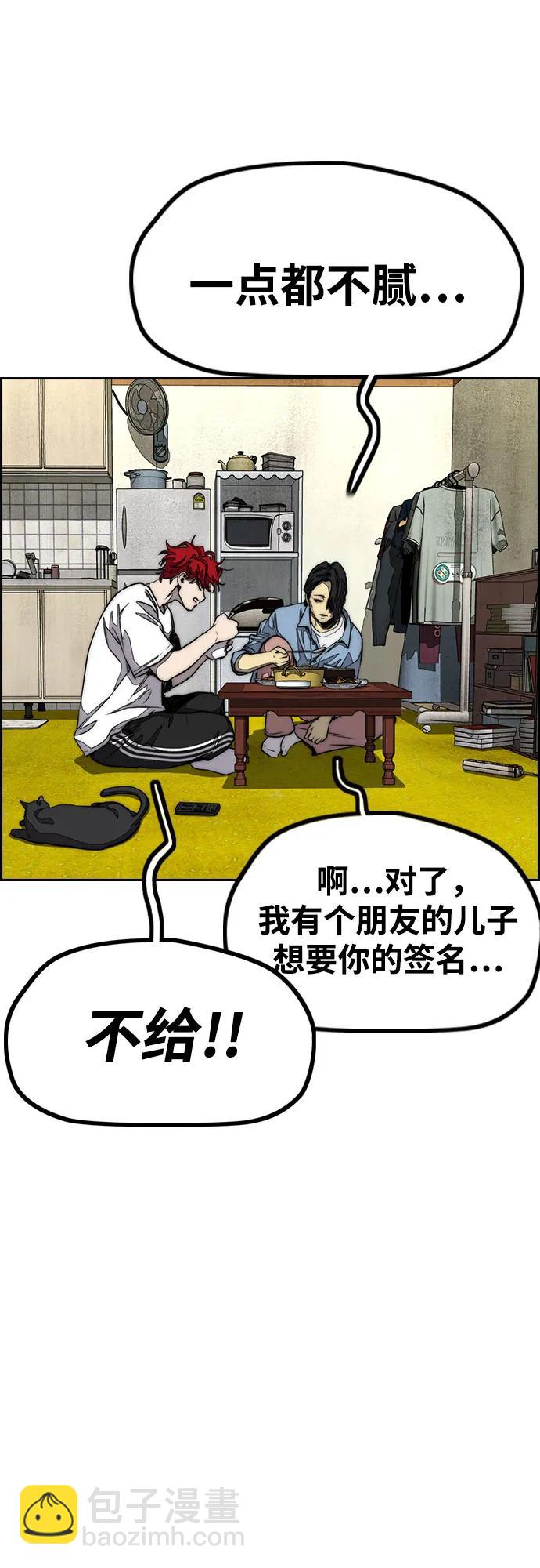 🍶冲锋衣 [第4部] 第144话 后悔的选择 第20页