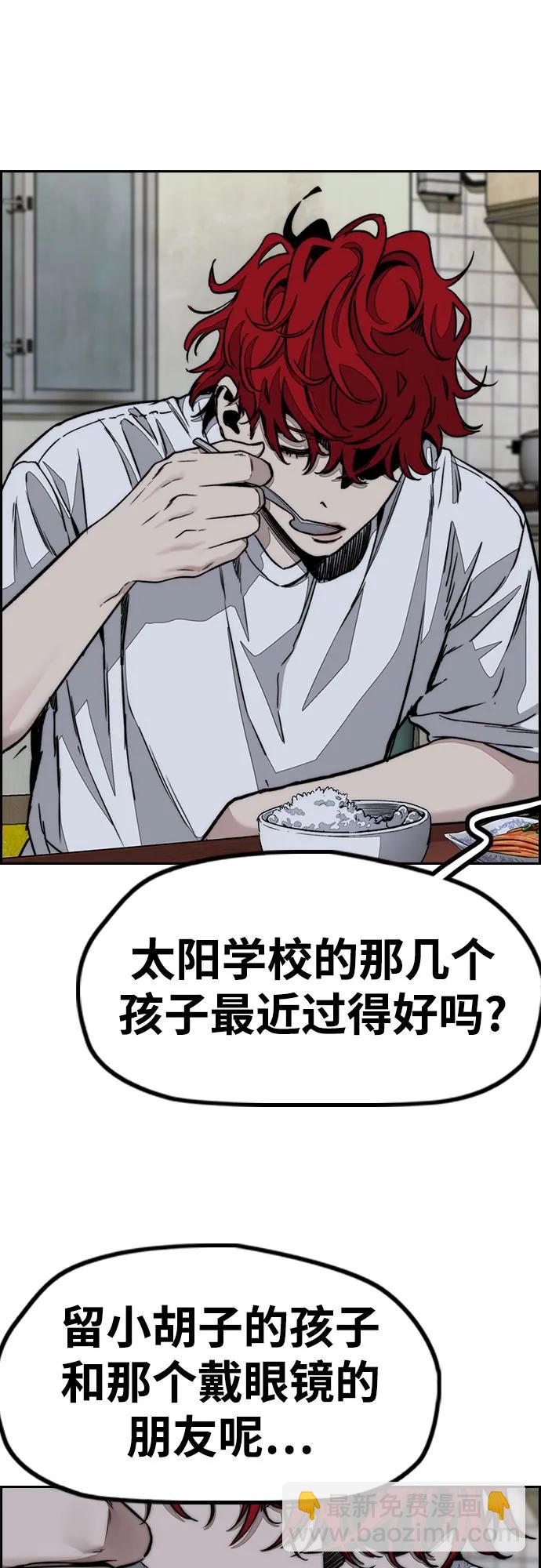 🍶冲锋衣 [第4部] 第144话 后悔的选择 第21页
