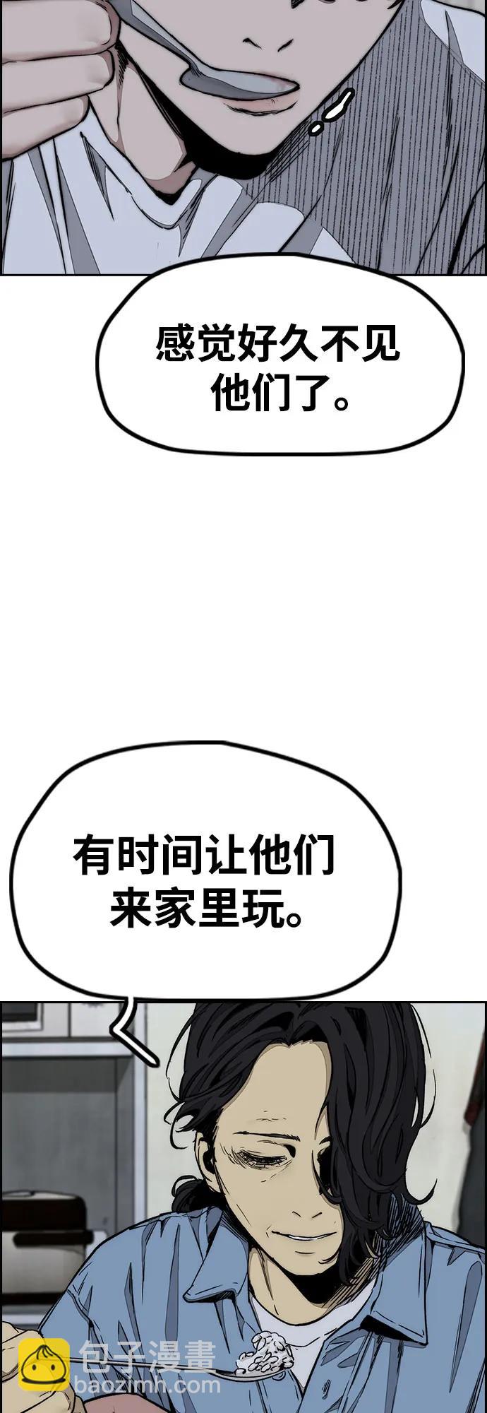🍶冲锋衣 [第4部] 第144话 后悔的选择 第22页