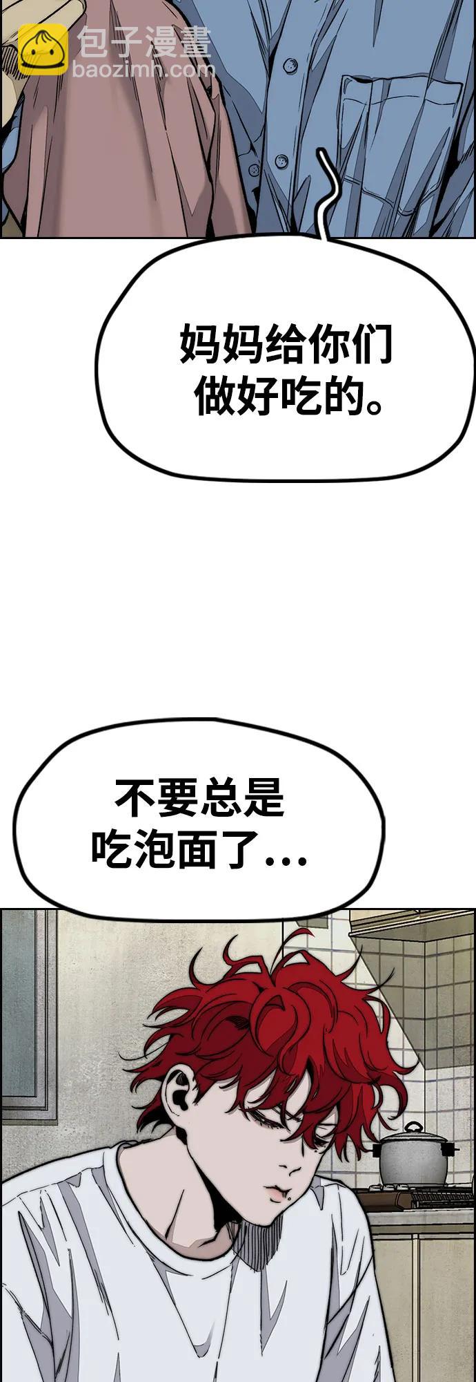 🍶冲锋衣 [第4部] 第144话 后悔的选择 第23页