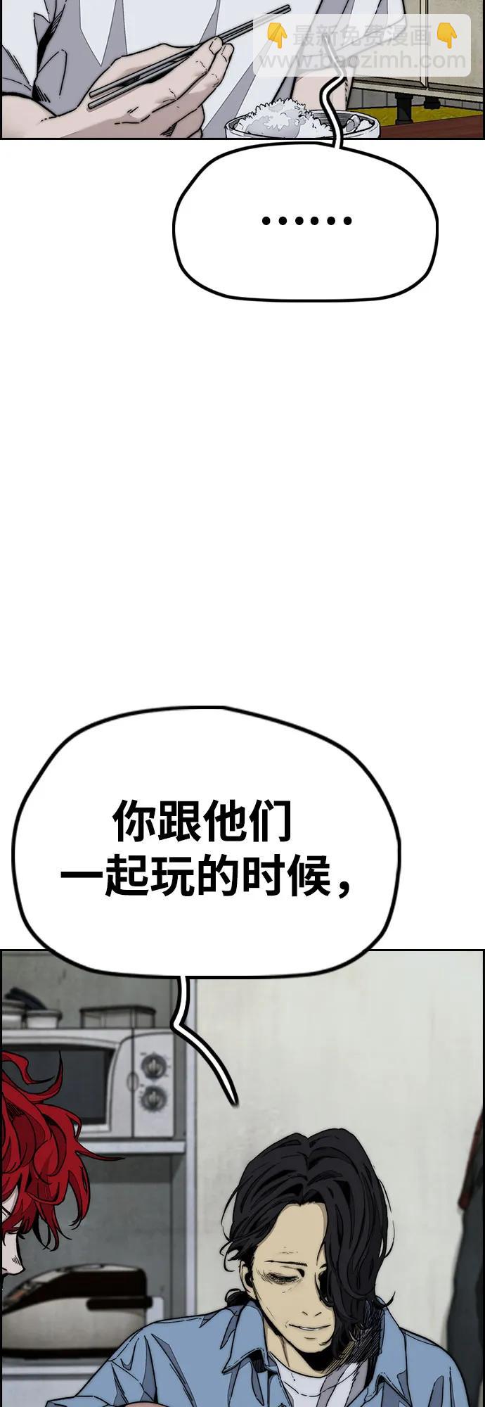 🍶冲锋衣 [第4部] 第144话 后悔的选择 第24页
