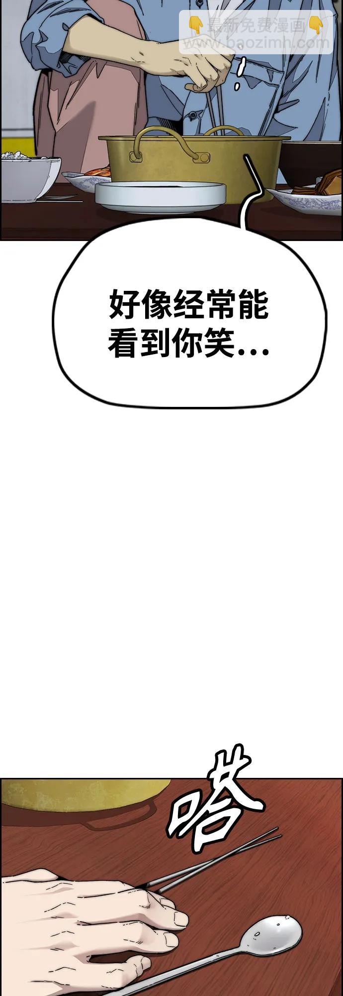 🍶冲锋衣 [第4部] 第144话 后悔的选择 第25页