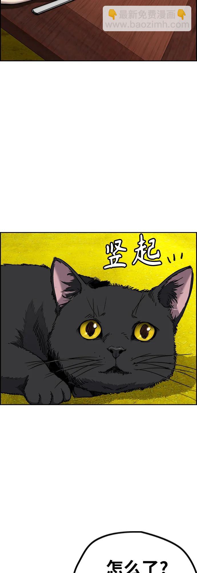 🍶冲锋衣 [第4部] 第144话 后悔的选择 第26页