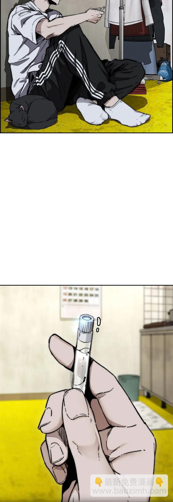 🍶冲锋衣 [第4部] 第144话 后悔的选择 第3页