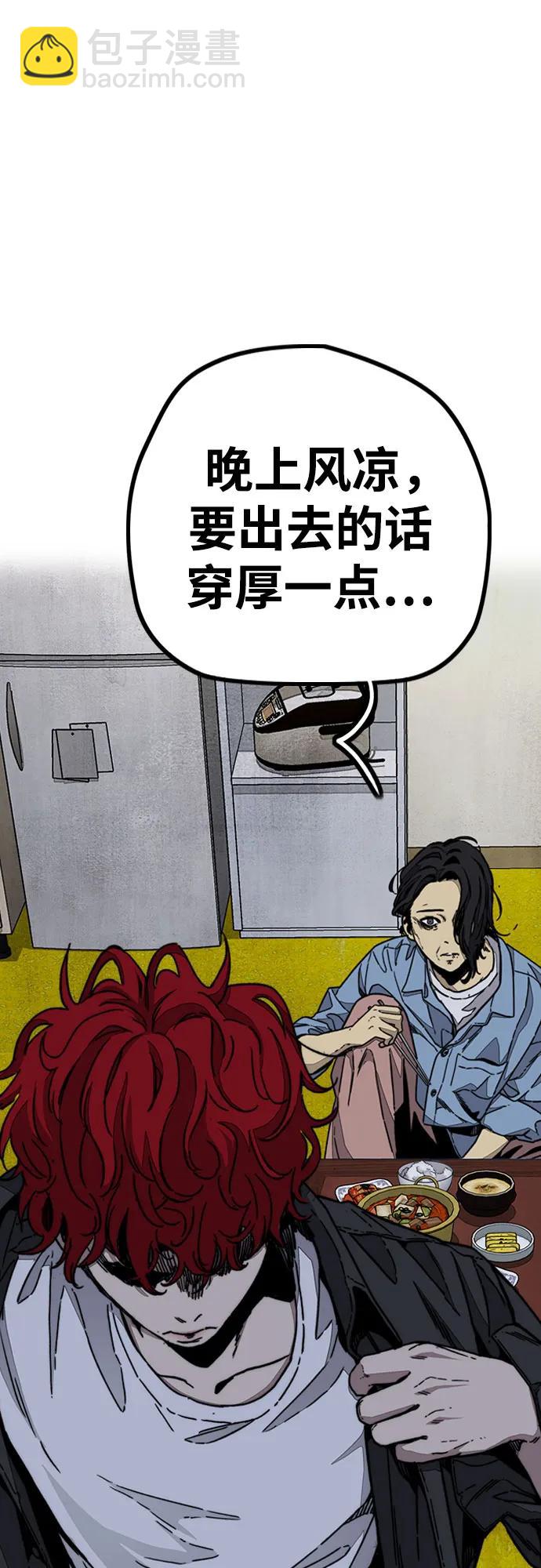 🍶冲锋衣 [第4部] 第144话 后悔的选择 第30页